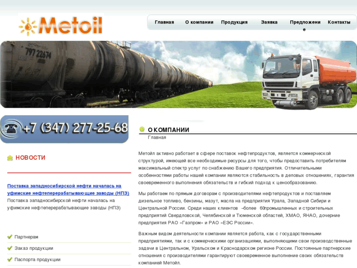 www.metoil.net