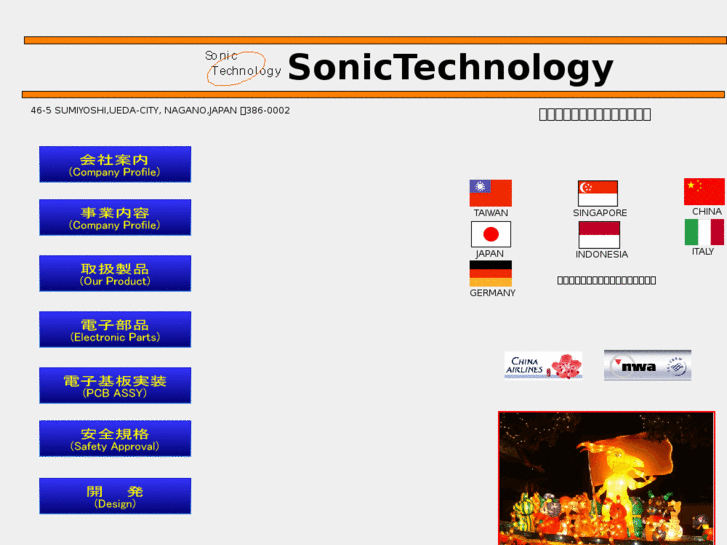 www.sonic-t.com