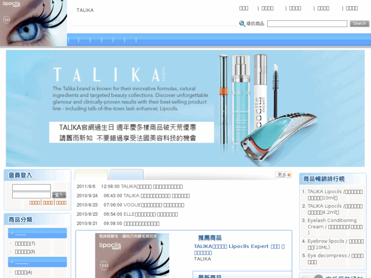 www.talika.com.tw