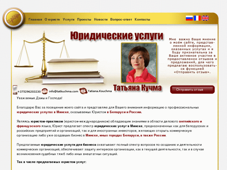 www.tatkuchma.com