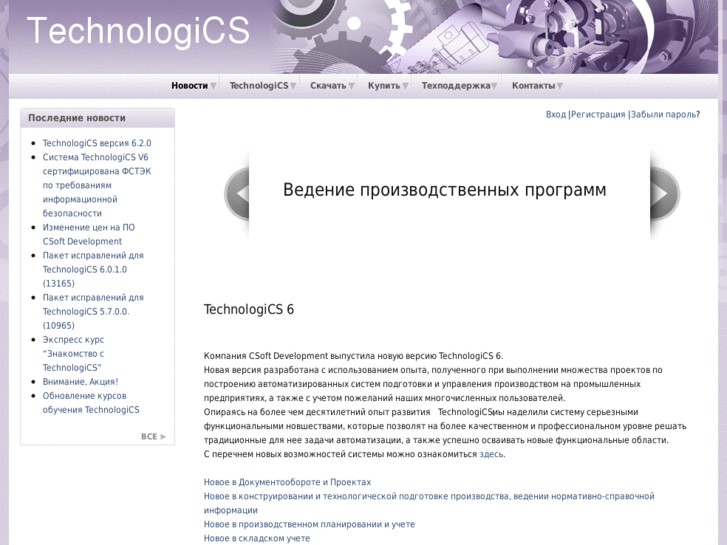 www.technologics.ru