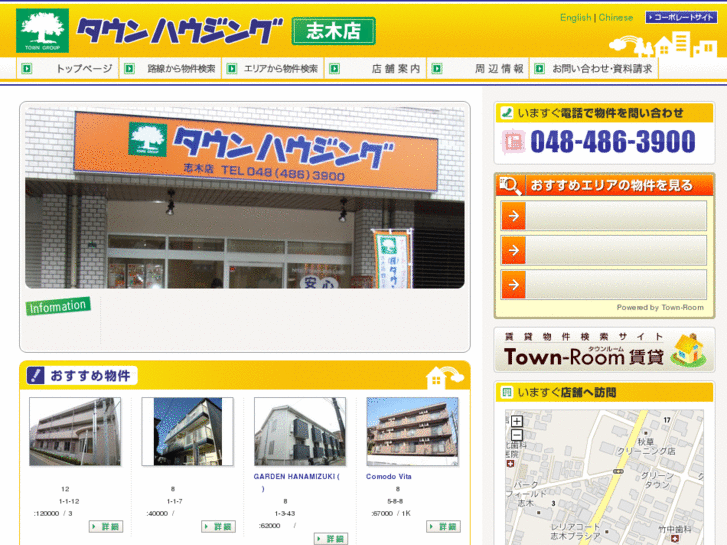 www.town-shiki.com