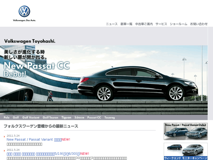 www.vw-toyohashi.com