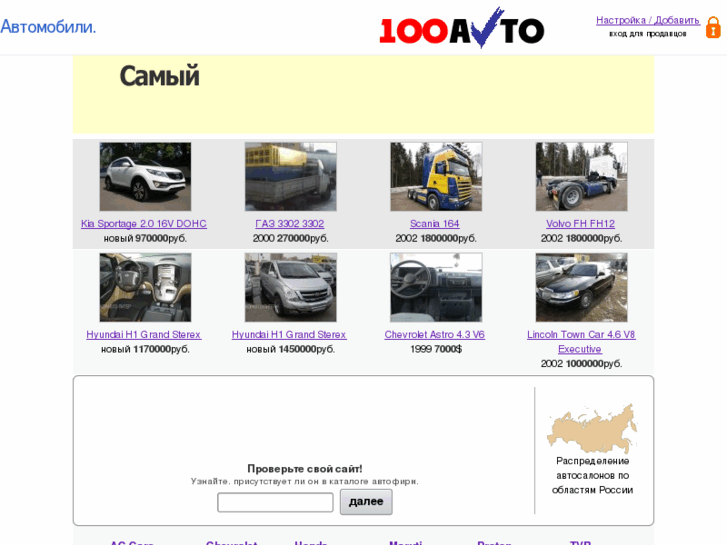 www.100avto.ru