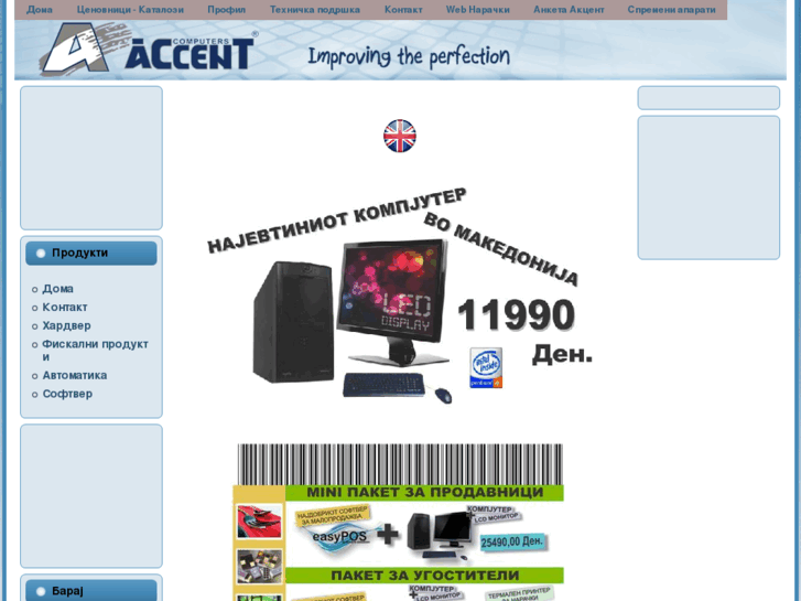 www.accent.com.mk