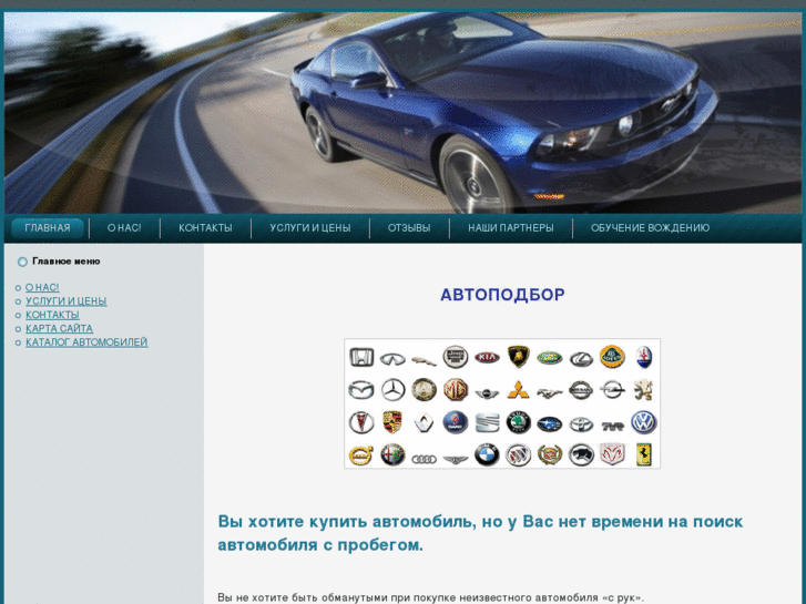 www.autopodbor.net