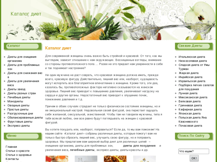 www.catalogdiet.ru