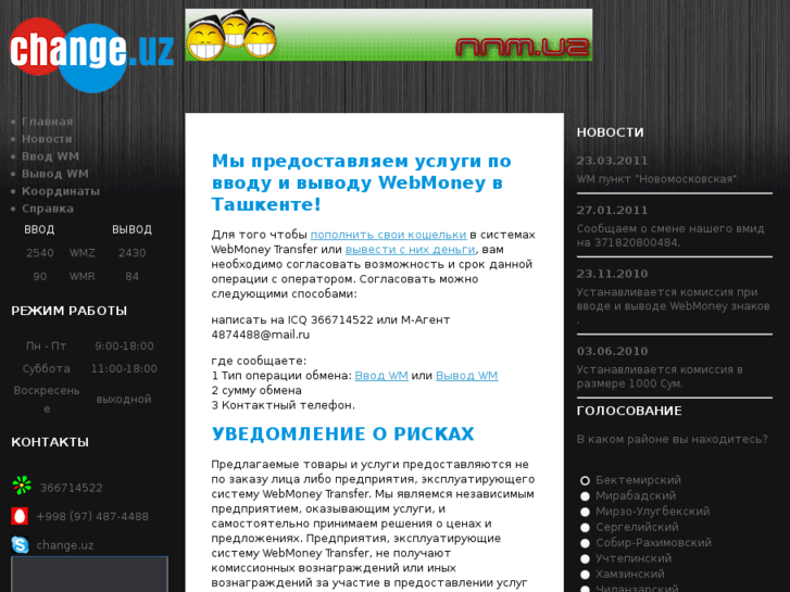 www.change.uz