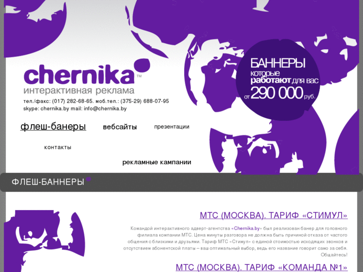 www.chernika.by