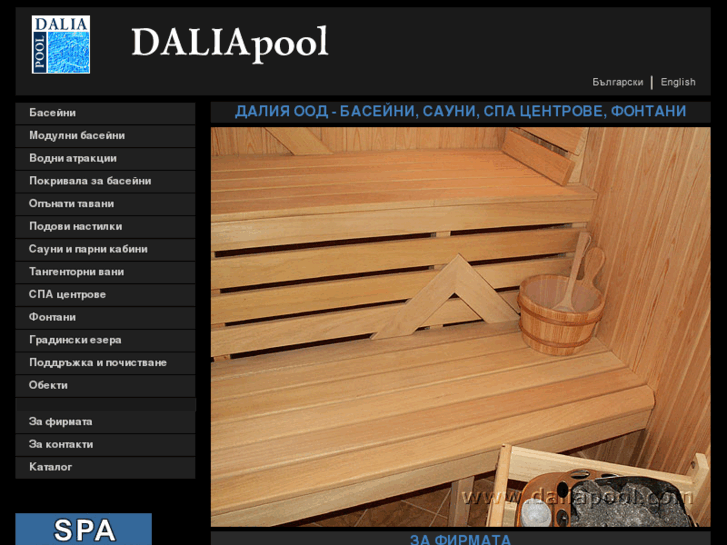 www.daliapool.com