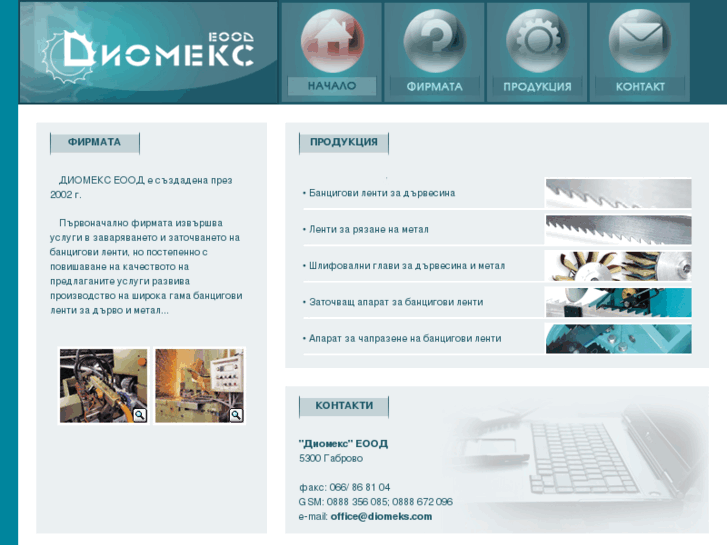 www.diomeks.com