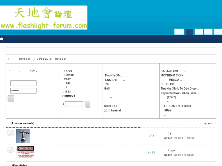 www.flashlight-forum.com