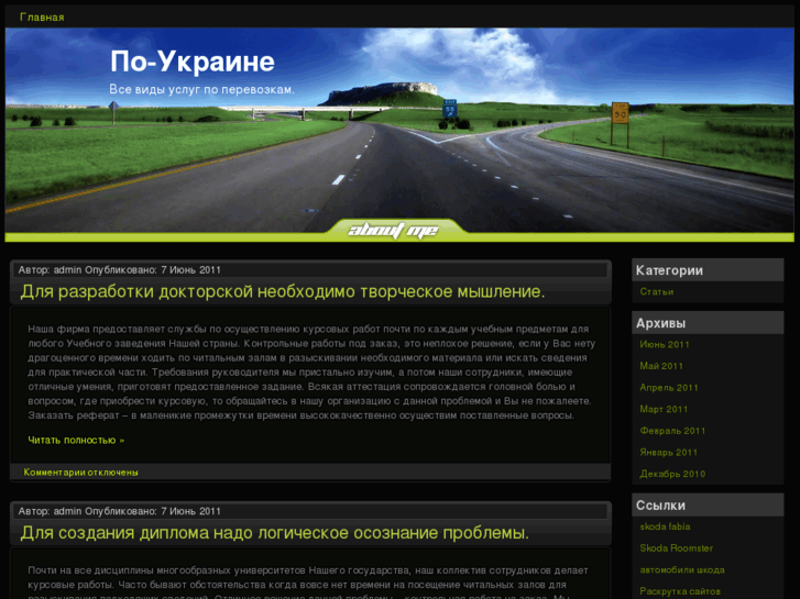 www.in-ukraine.info