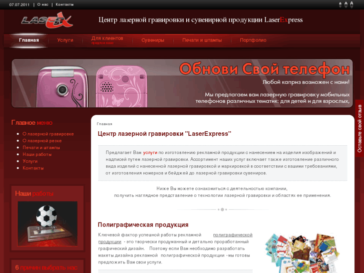 www.laserex.ru