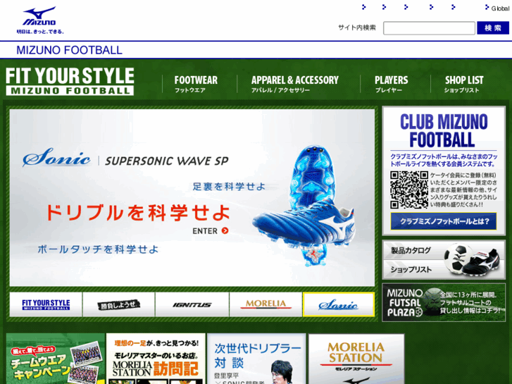 www.mizunofootball.com