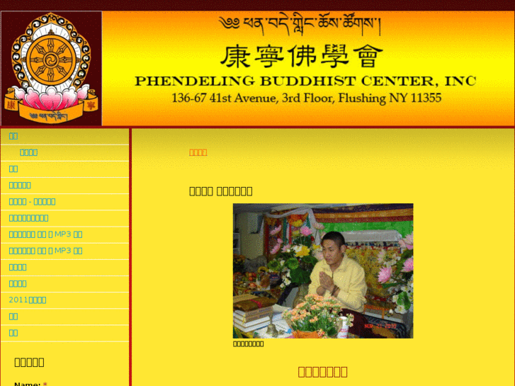 www.phendeling.org