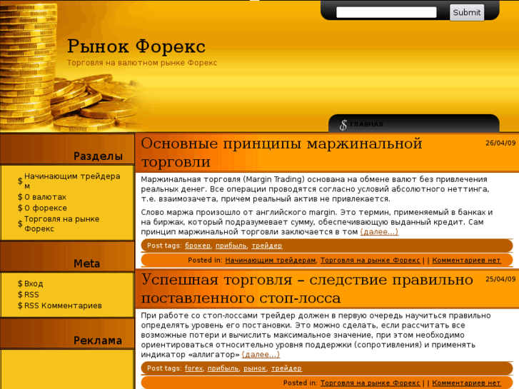 www.rynok-forex.ru