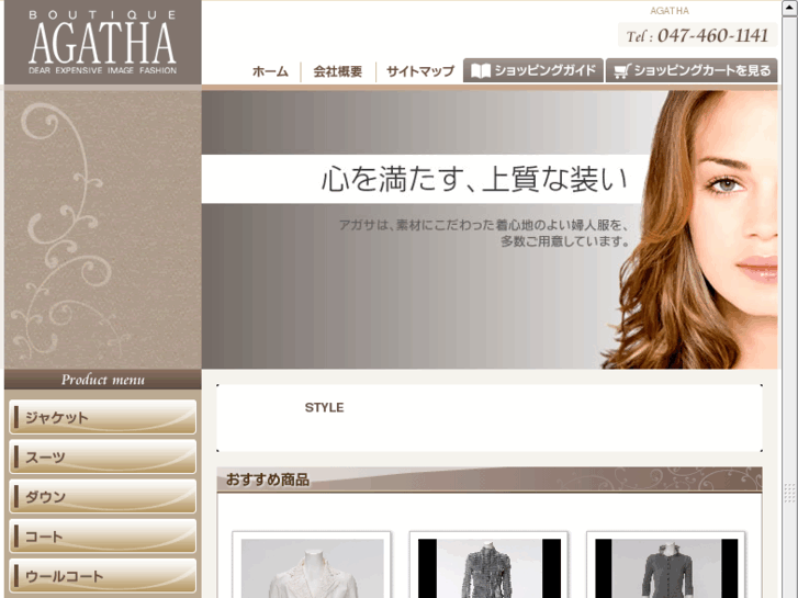 www.agatha-shop.com