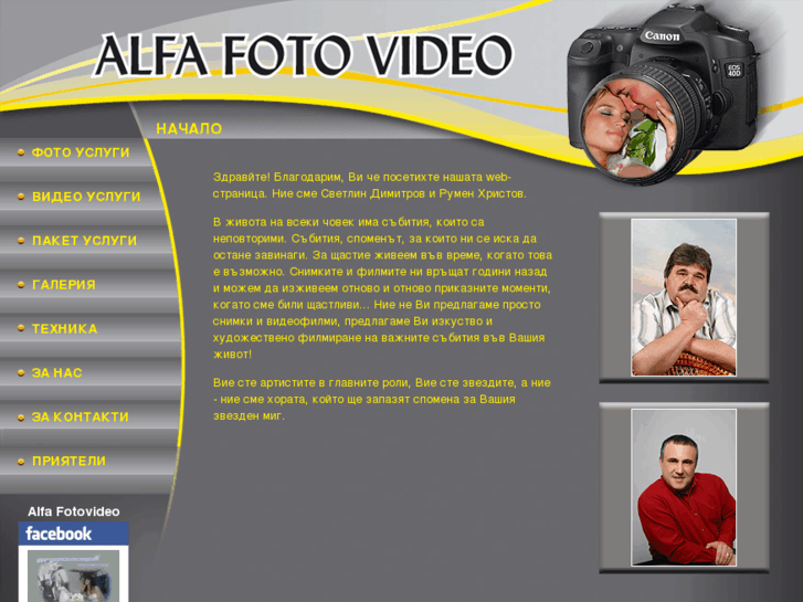 www.alfa-photo-video.com