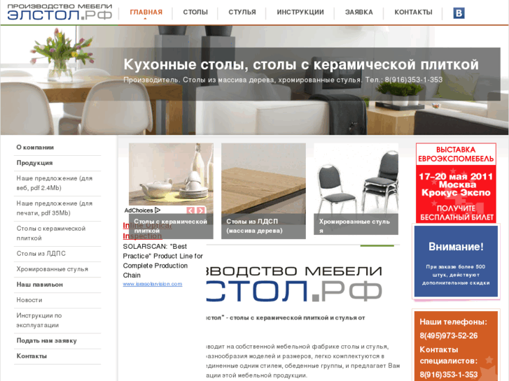 www.elstol.ru