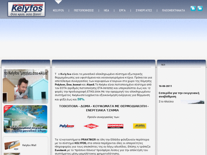 www.kelyfos.eu