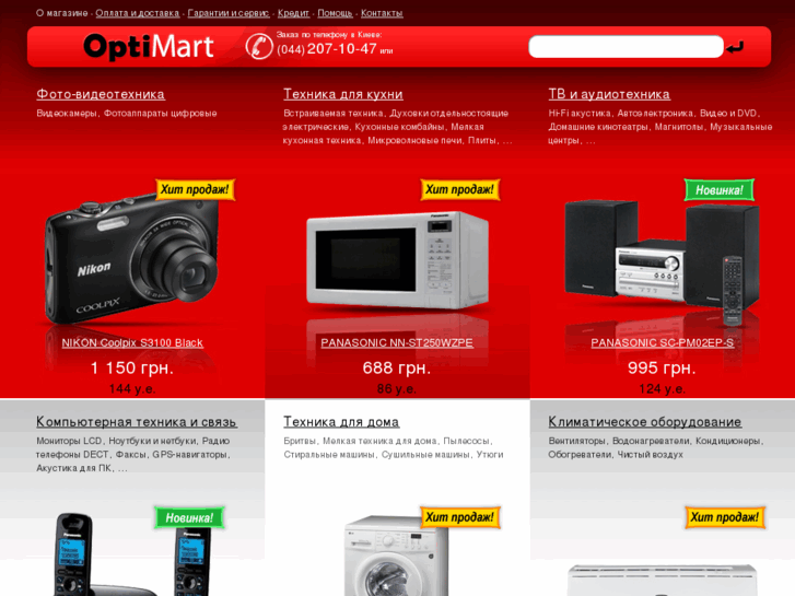 www.optimart.ua