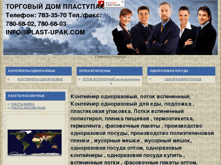 www.plast-upak.com