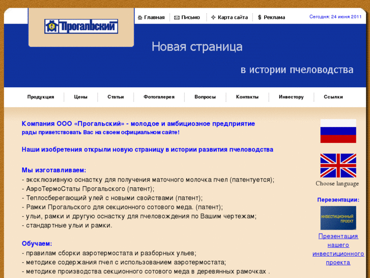 www.progalskiy.com