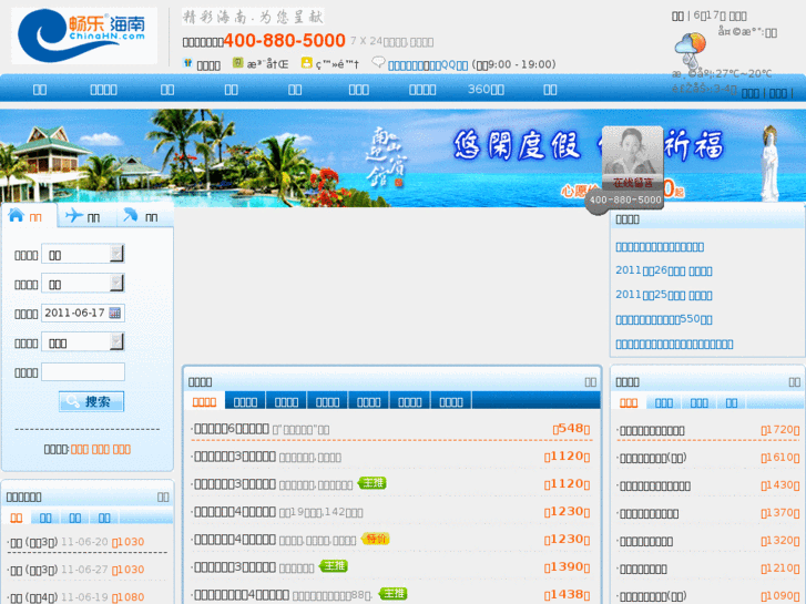 www.to-hainan.com