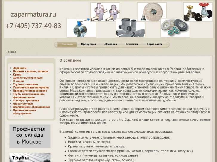 www.zaparmatura.ru