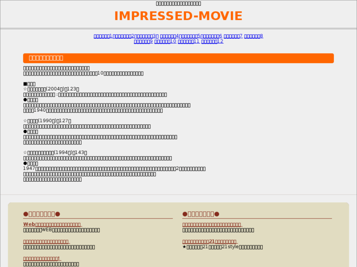 www.impressed-movie.net