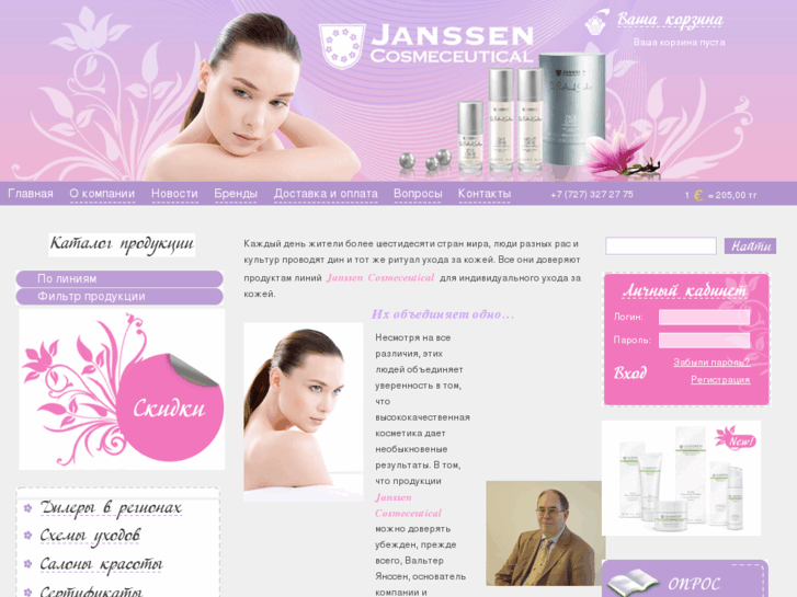 www.janssen-beauty.kz