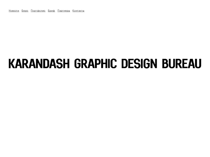 www.karandashdesign.com