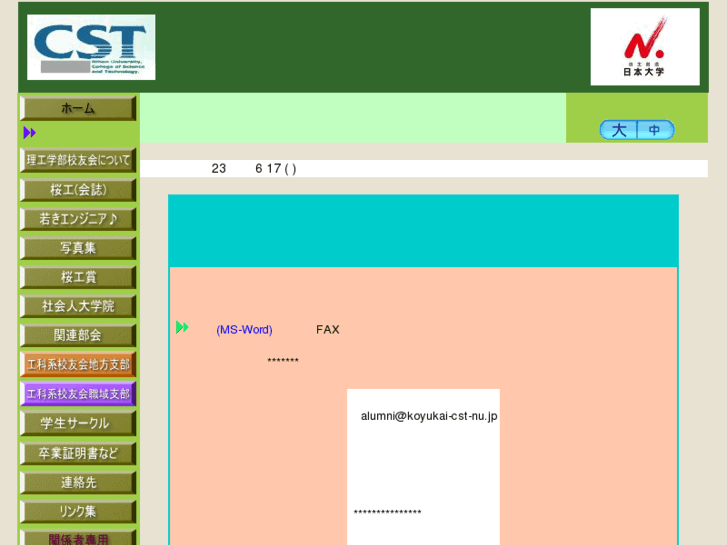 www.koyukai-cst-nu.jp
