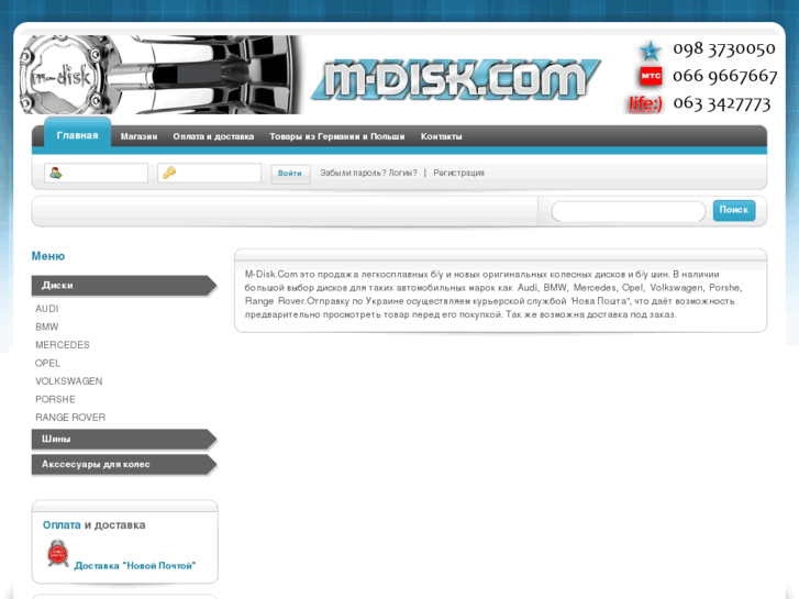 www.m-disk.com