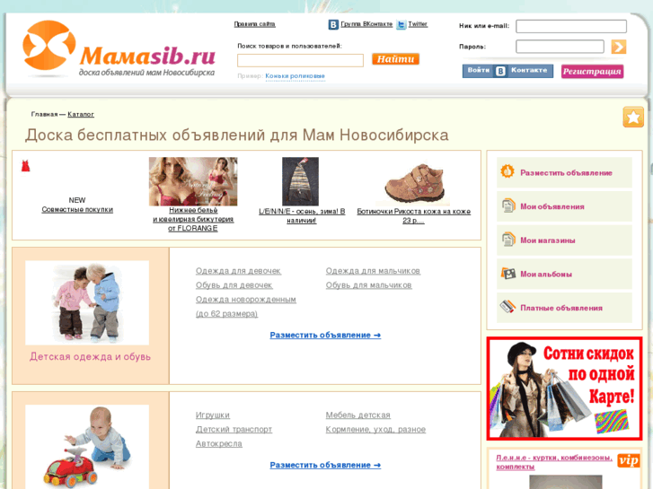 www.mamasib.ru