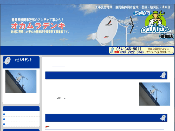 www.okamura-denki.com