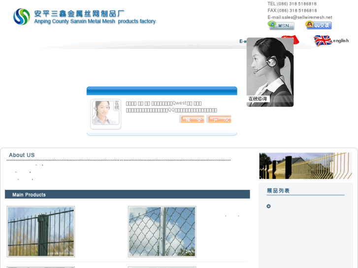 www.sellwiremesh.net