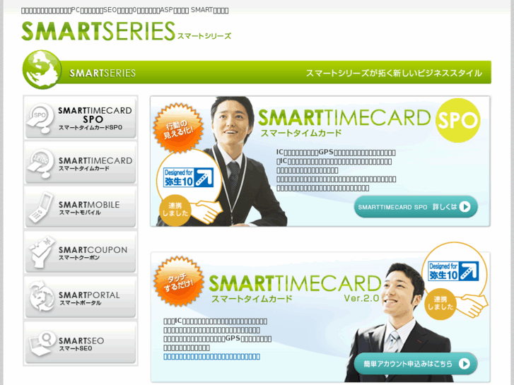 www.smartseries.jp