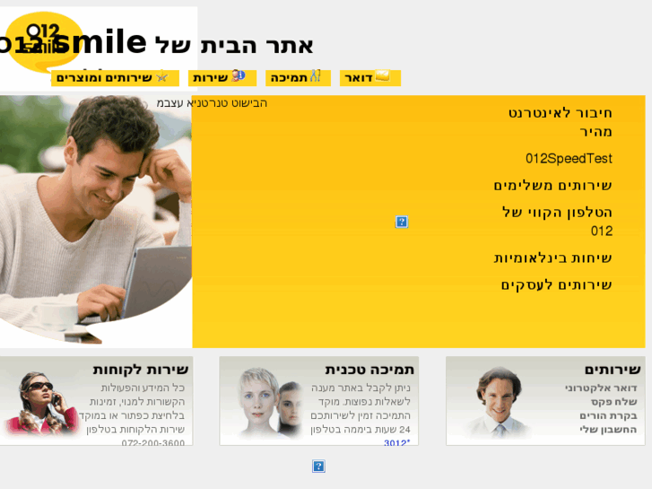 www.smile.net.il