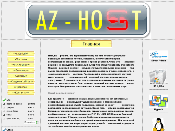 www.az-host.ws