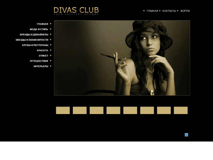 www.divasclub.ru