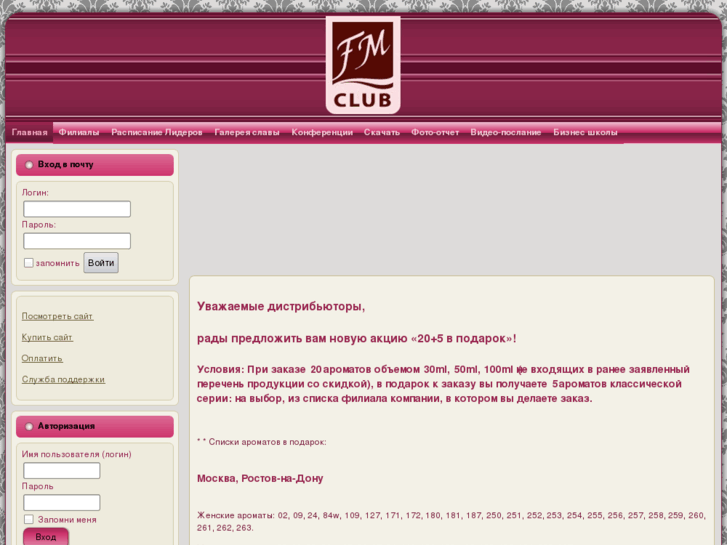 www.fmclub.biz