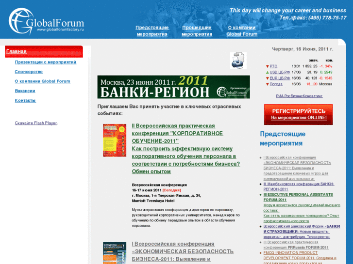 www.globalforumfactory.ru