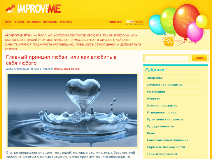 www.improve-me.ru