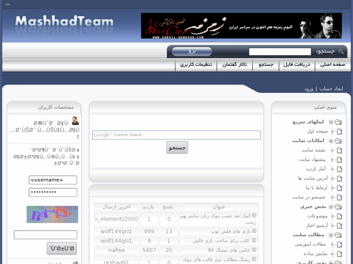 www.mashhadteam.ir