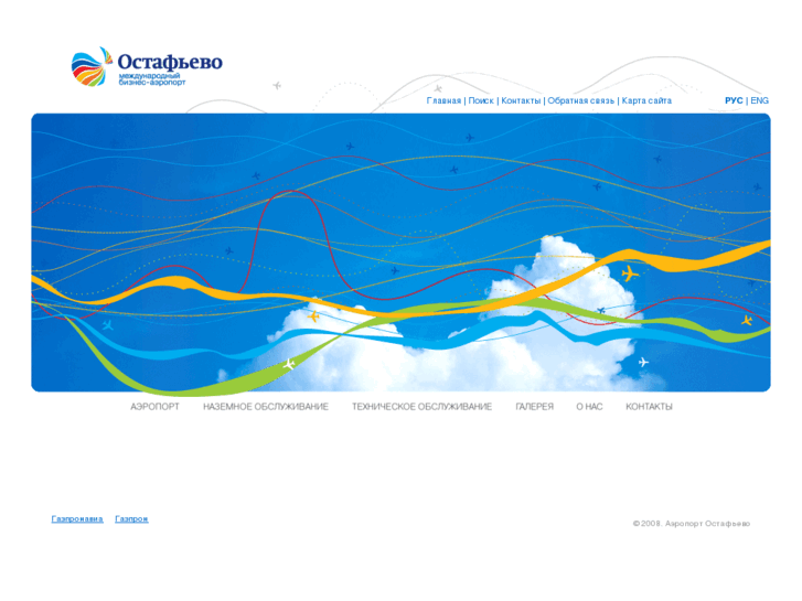 www.ostafyevo-airport.ru