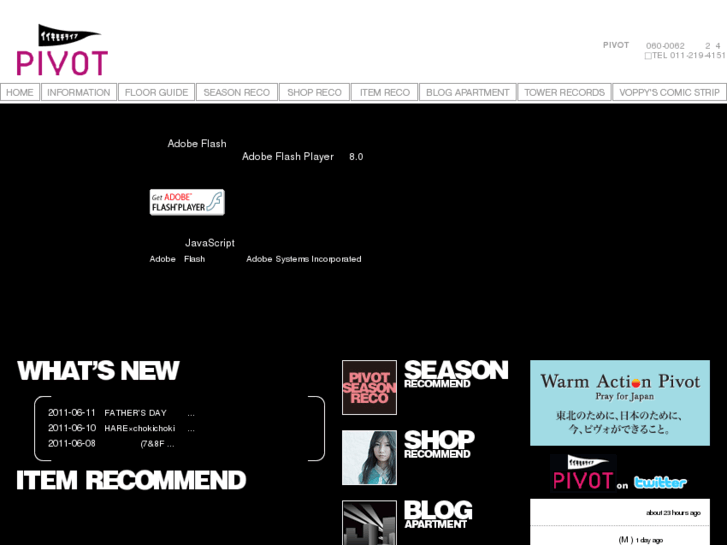 www.pivot-clip.co.jp