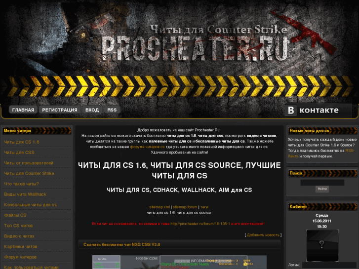 www.procheater.ru