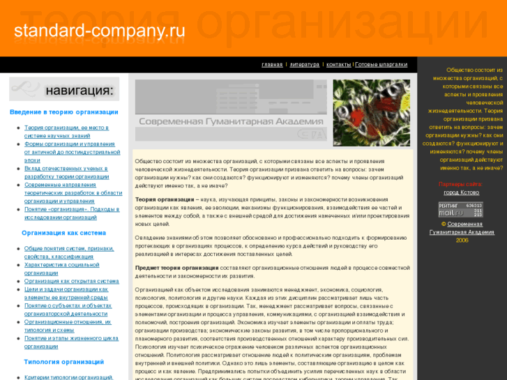 www.standard-company.ru